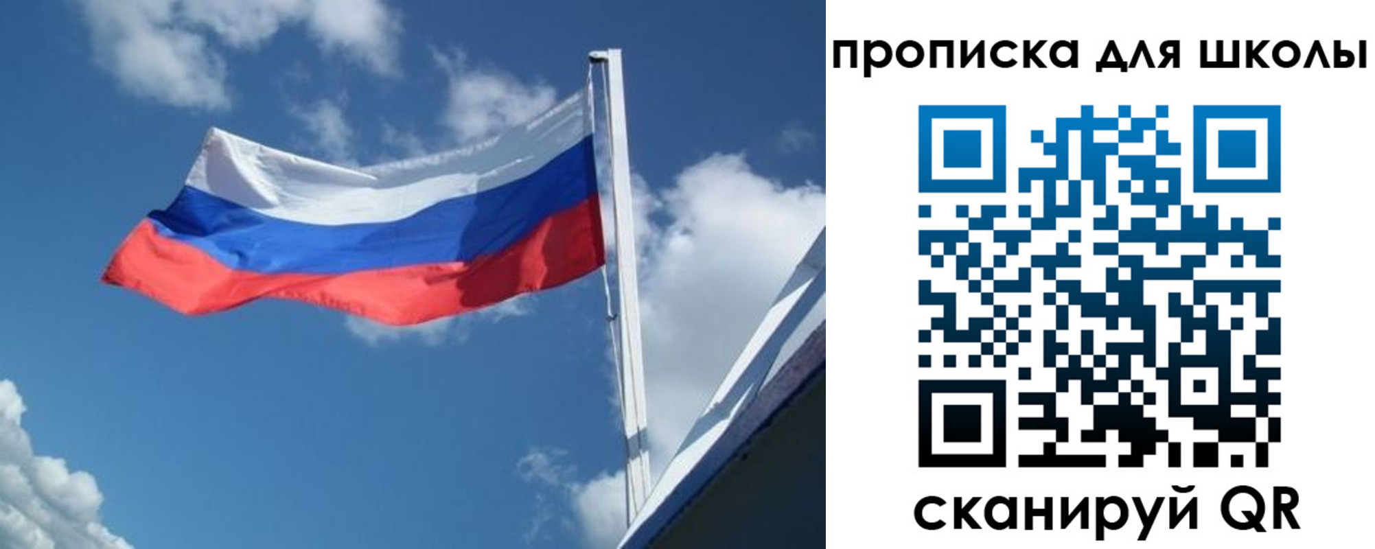 регистрация для школы в Ковылкино