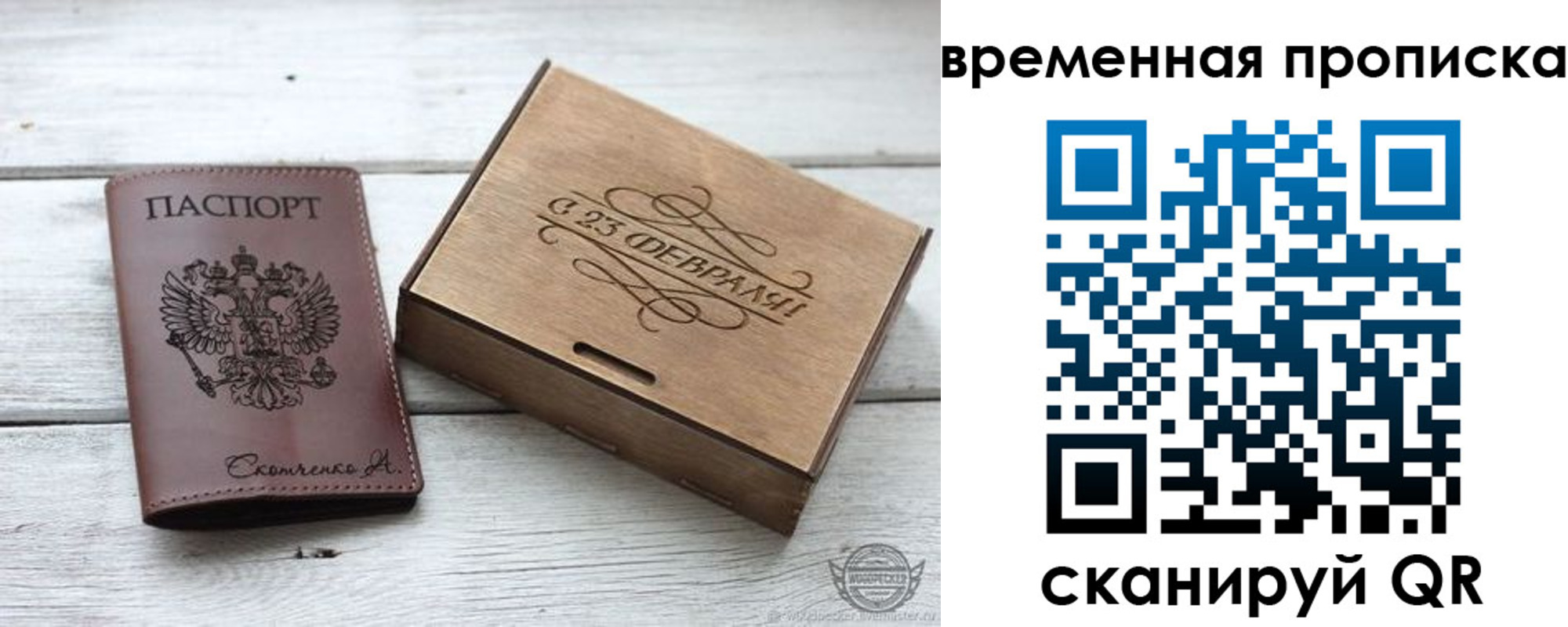 временная регистрация 2025 в Ковылкино